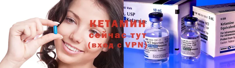 КЕТАМИН ketamine Богородицк