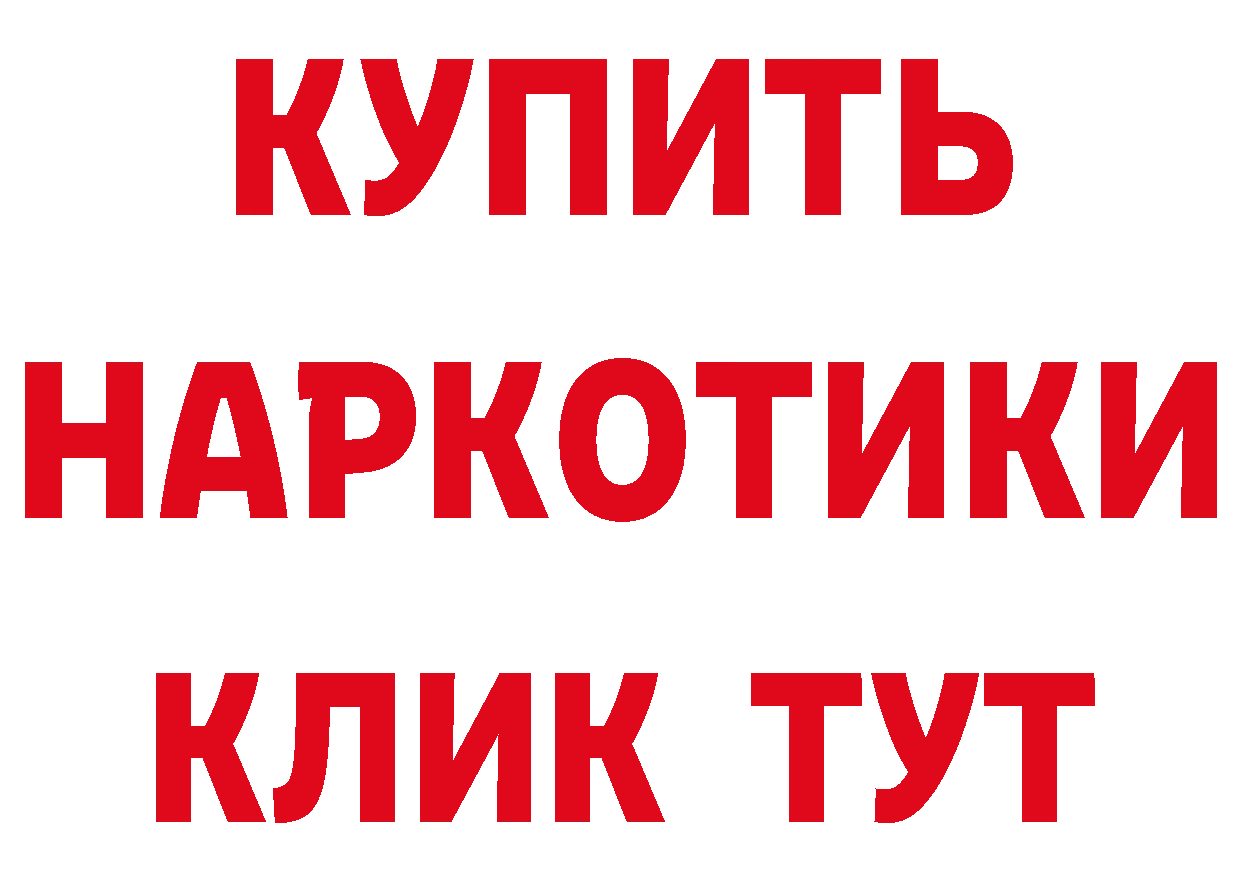 ГЕРОИН белый маркетплейс это МЕГА Богородицк